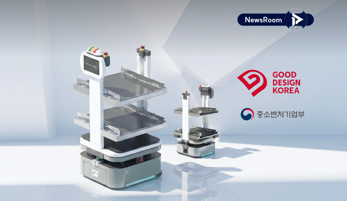 폴라리스쓰리디 코리아디자인어워드 2025 및 중기부장관 표창 수상