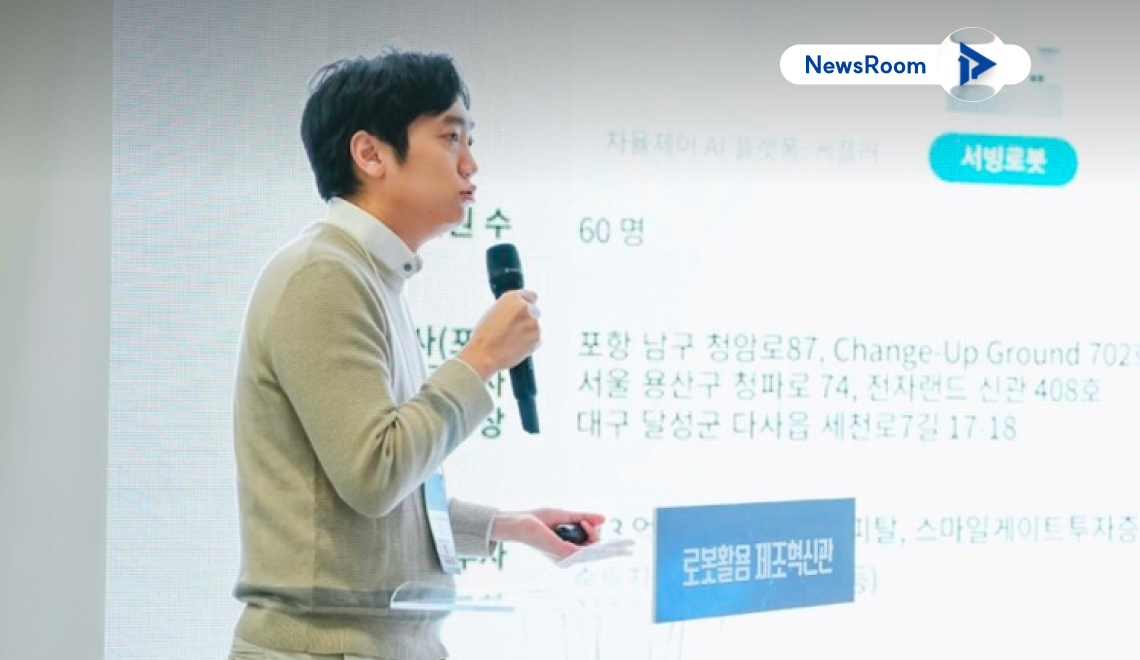 폴라리스쓰리디 곽인범 대표가 로보월드 2025에서 발표하고 있다.