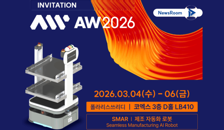 AW2026 폴라리스쓰리디 참가 알림 및 무료 입장권 증정