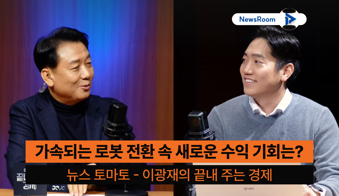 뉴스토마토 인터뷰 곽인번 대표